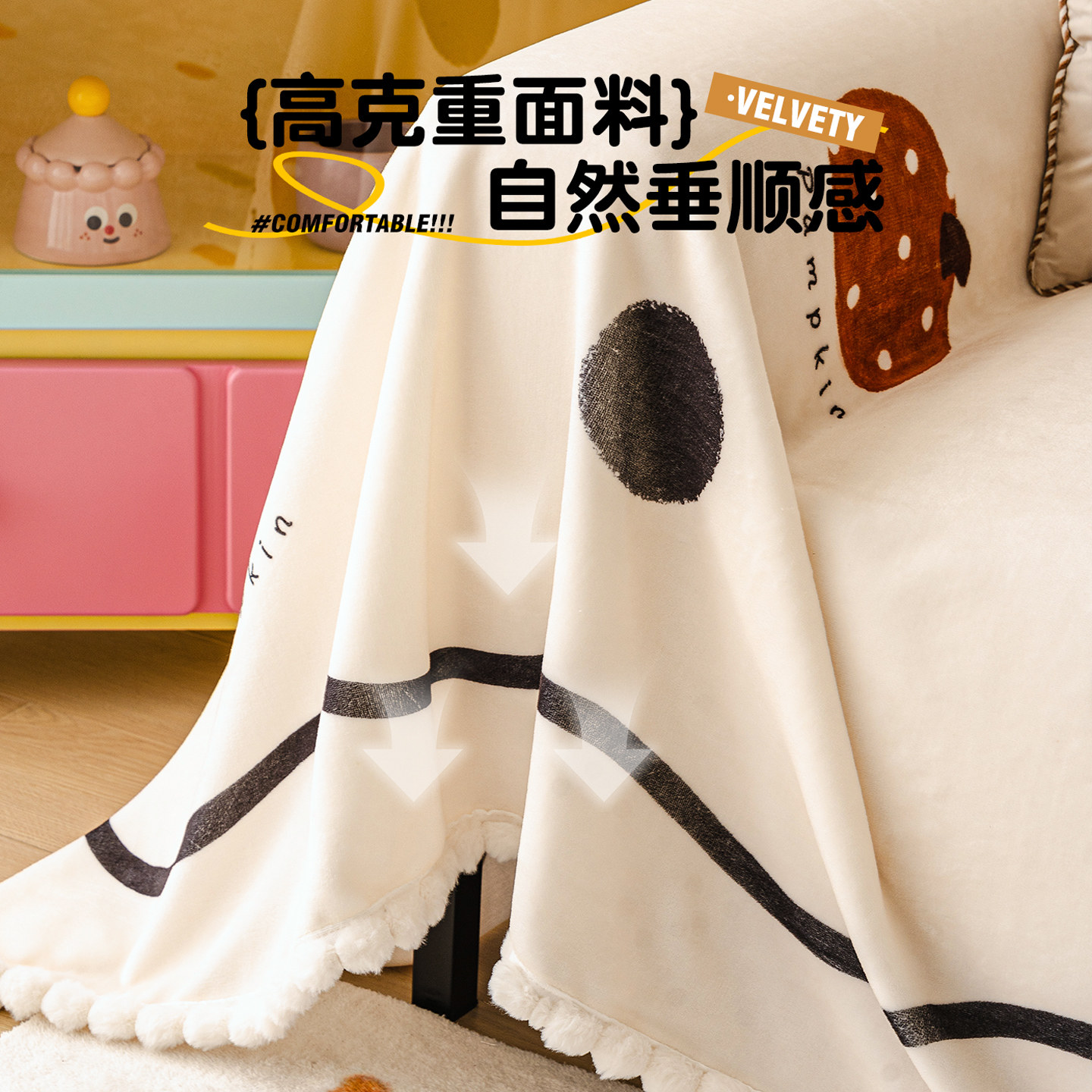 卡通加厚毛绒沙发巾盖布一整张全盖2025冬季新款沙发套罩毯防猫抓,淘宝优惠券,粉丝福利购,淘宝优惠卷