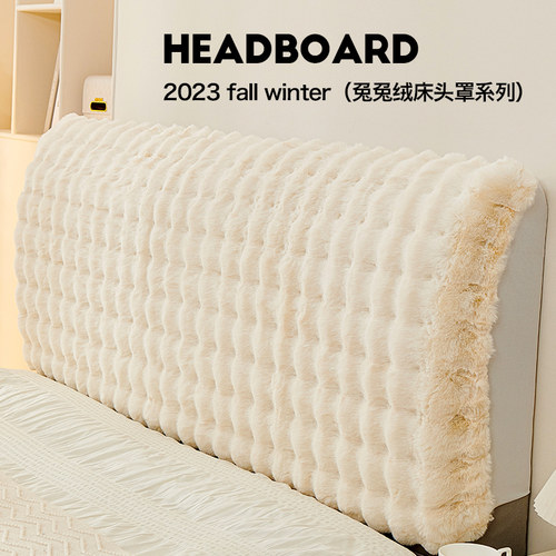 兔兔绒床头套罩2023新款秋冬加厚毛绒高档万能通用型床靠背套罩布 - 图0