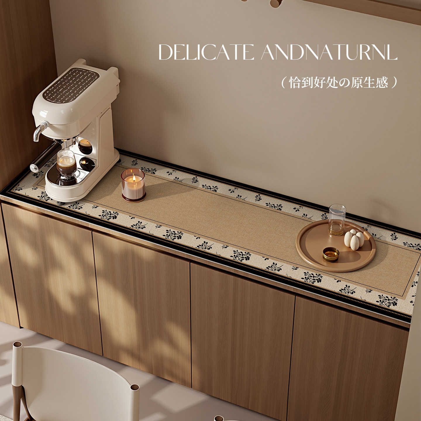 中古风轻奢高级感餐边柜垫防水玄关垫鞋柜防脏垫电视柜台面保护垫,淘宝优惠券,粉丝福利购,淘宝优惠卷