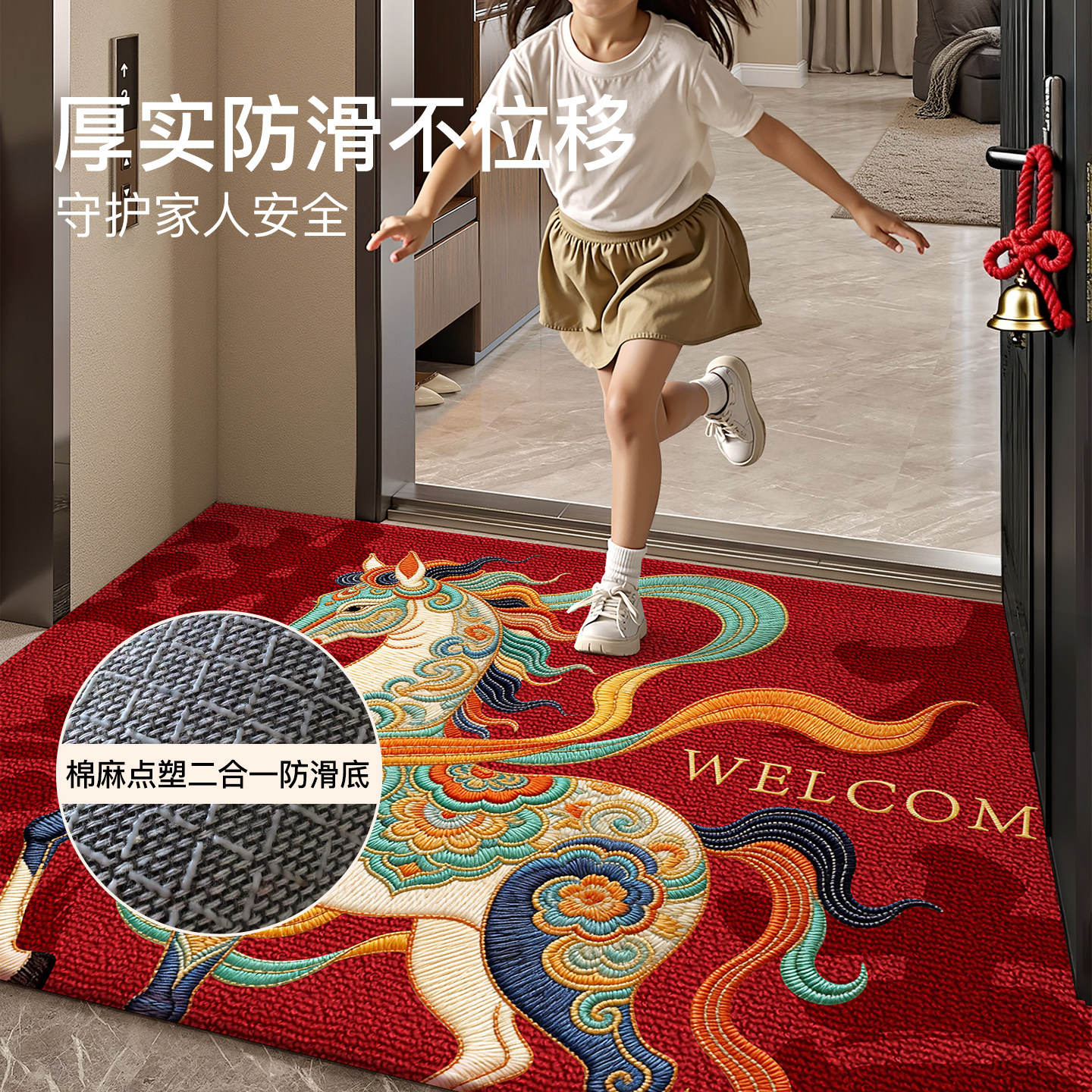 红色新年2026新款入户门地垫玄关进门除尘脚垫喜庆防滑室内地毯子,淘宝优惠券,粉丝福利购,淘宝优惠卷