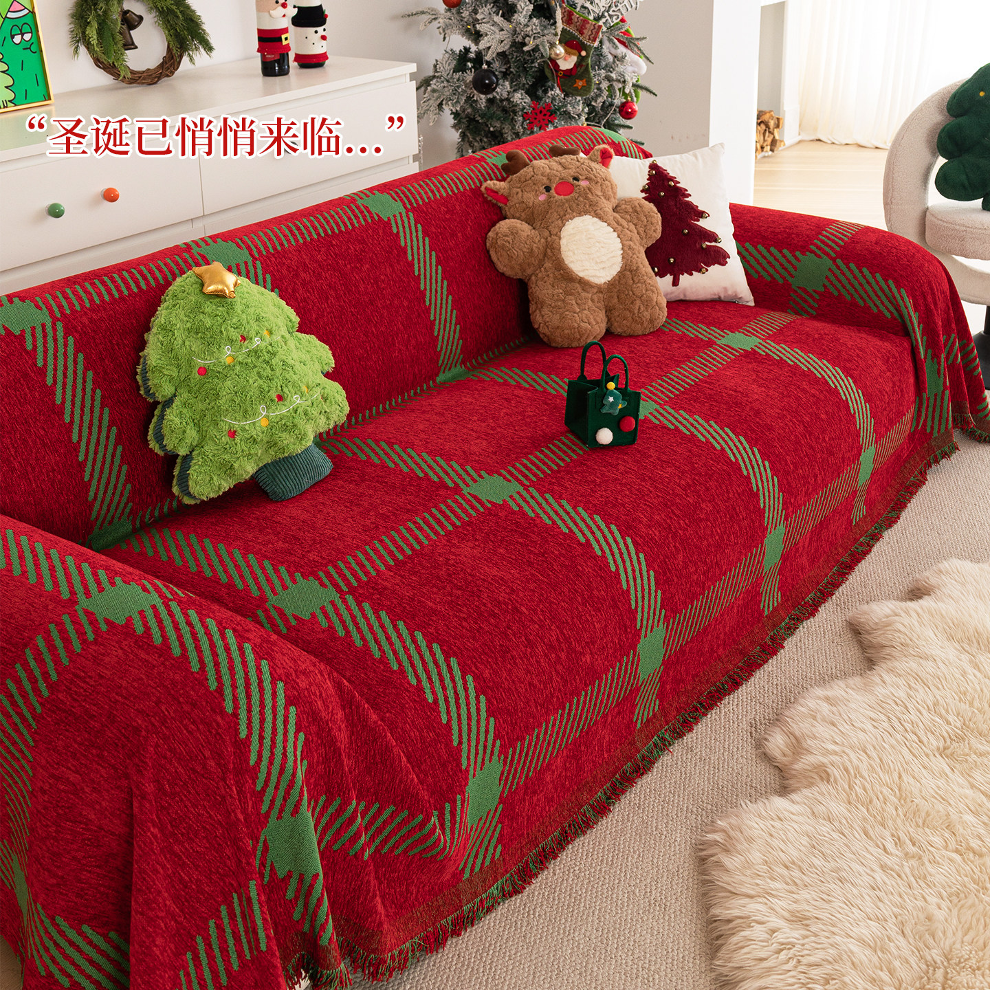 新年氛围感红色喜庆沙发巾盖布2025新款四季通用防猫抓沙发套罩毯,淘宝优惠券,粉丝福利购,淘宝优惠卷