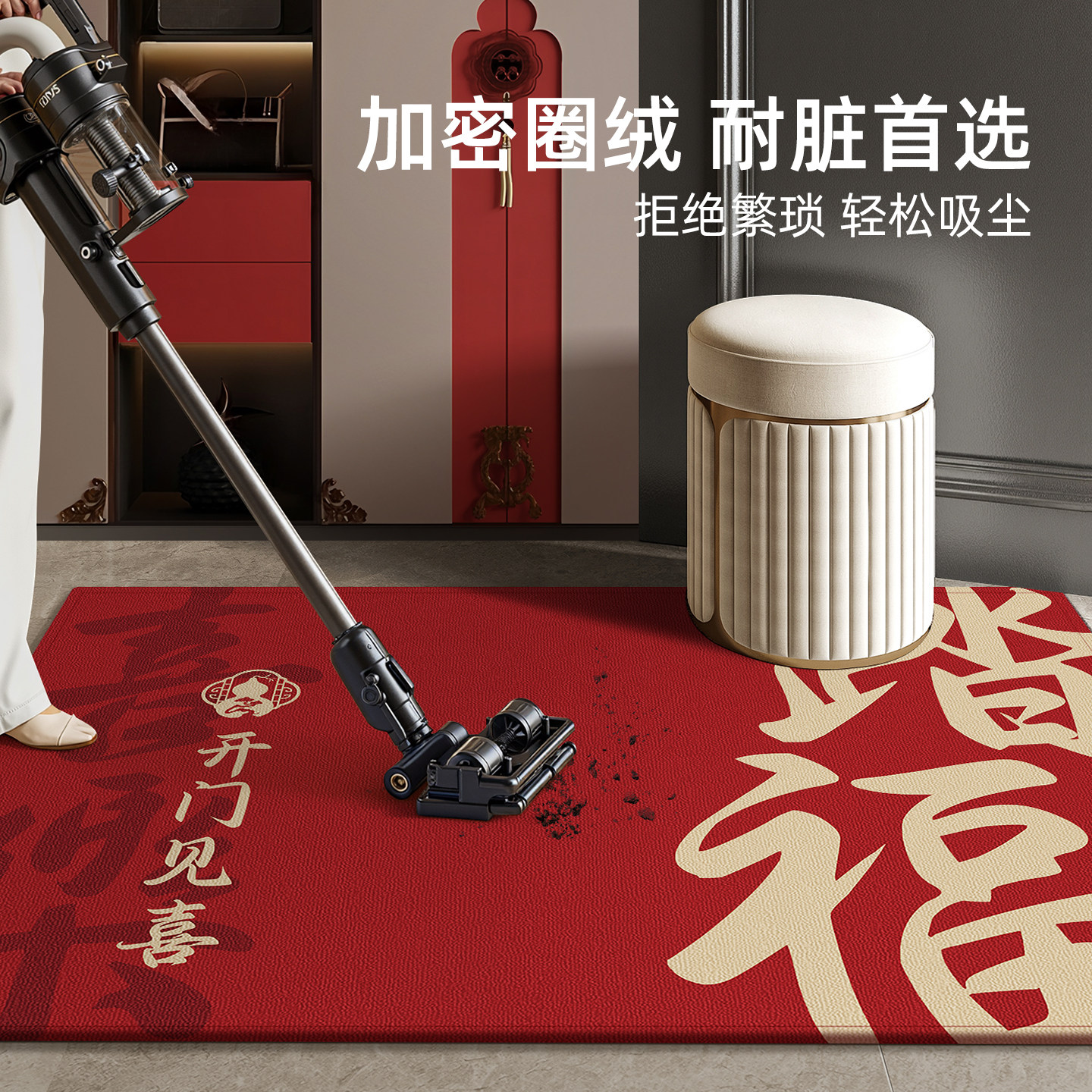 入户门地垫新中式红色喜庆门口脚垫家用玄关进门门垫防滑耐磨地毯,淘宝优惠券,粉丝福利购,淘宝优惠卷