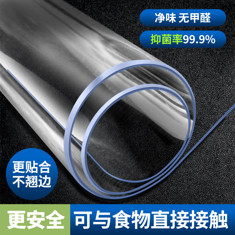 无味软塑料玻璃pvc桌布防水防油餐桌垫透明桌面茶几垫台布水晶板,淘宝优惠券,粉丝福利购,淘宝优惠卷