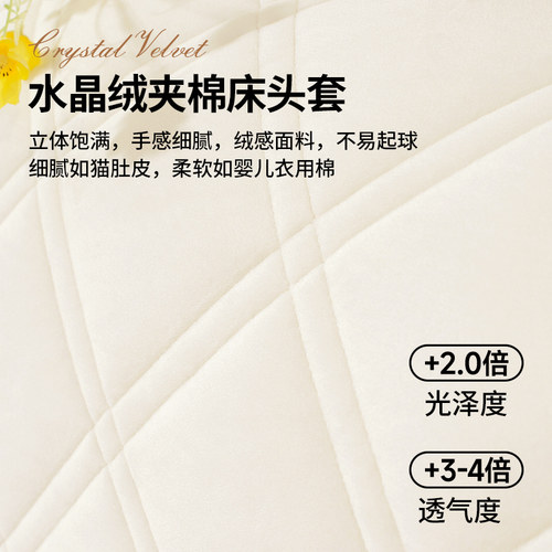 2023新款床头罩秋冬高档软包靠背套罩床靠垫全包通用遮丑神器 - 图0