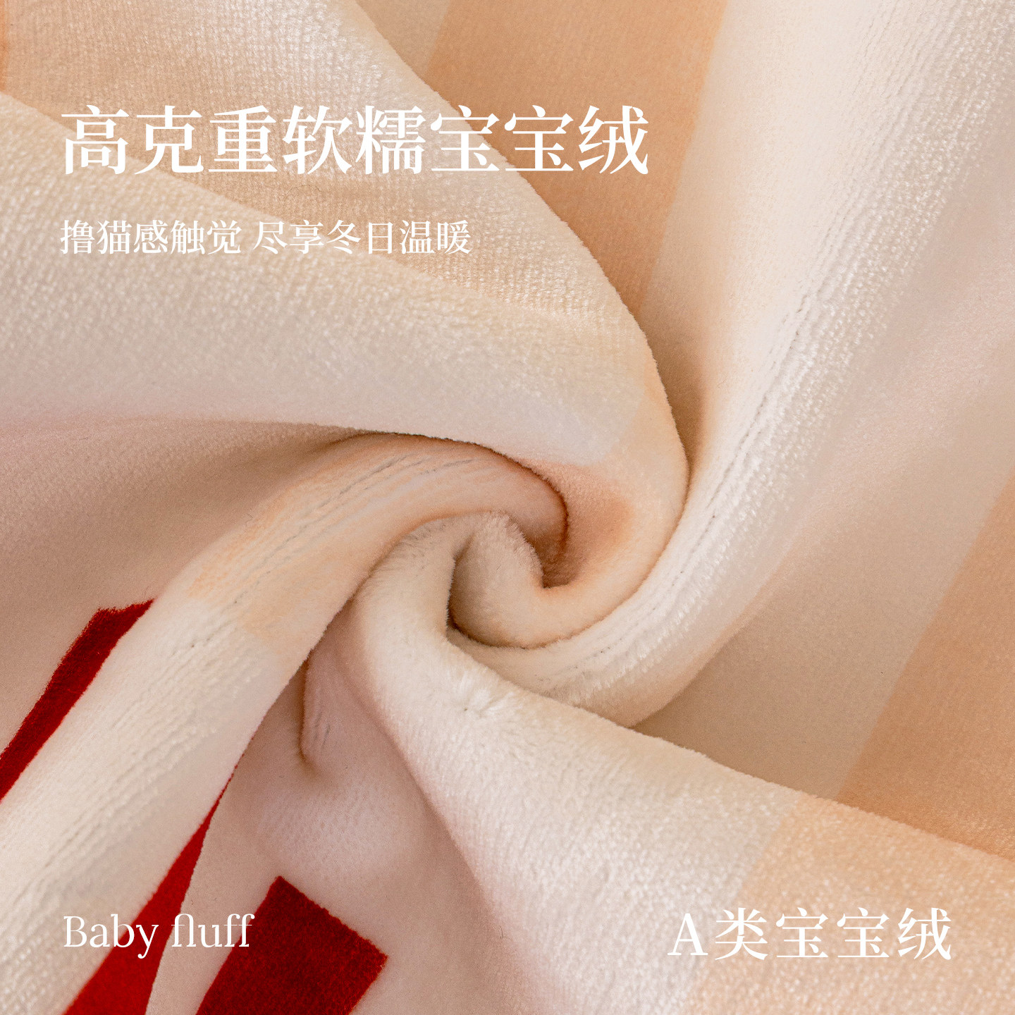 圣诞氛围感毛绒沙发巾盖布一整张全盖2025年冬季新款沙发套罩毯子,淘宝优惠券,粉丝福利购,淘宝优惠卷