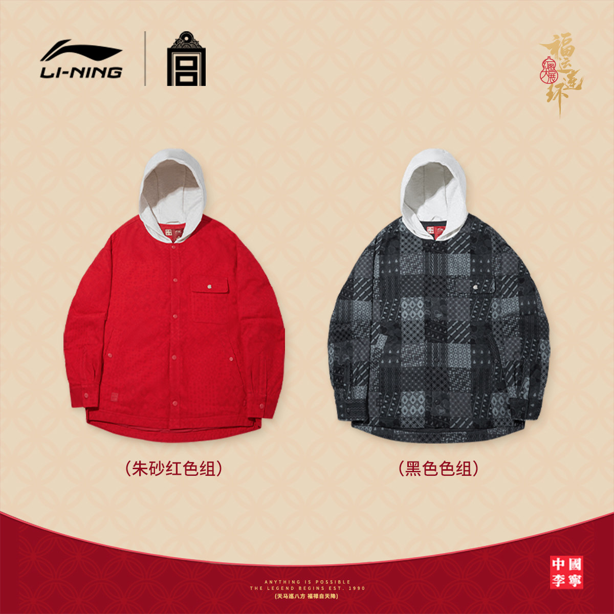 中国李宁x故宫联名系列棉服男士上衣春季宽松运动服,淘宝优惠券,粉丝福利购,淘宝优惠卷