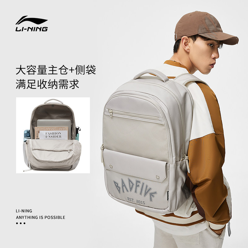李宁反伍badfive篮球系列双肩包 中国李宁双肩背包