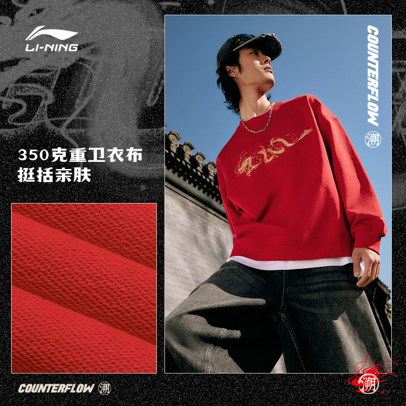  中国李宁运动卫衣/套头衫