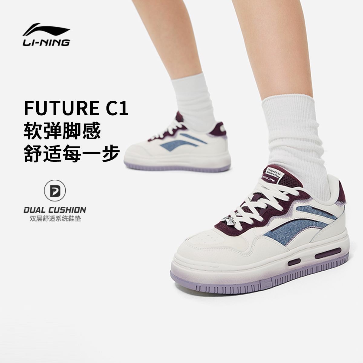 李宁FUTURE C1 | 休闲鞋女鞋软弹板鞋滑板鞋经典运动鞋 - 图0