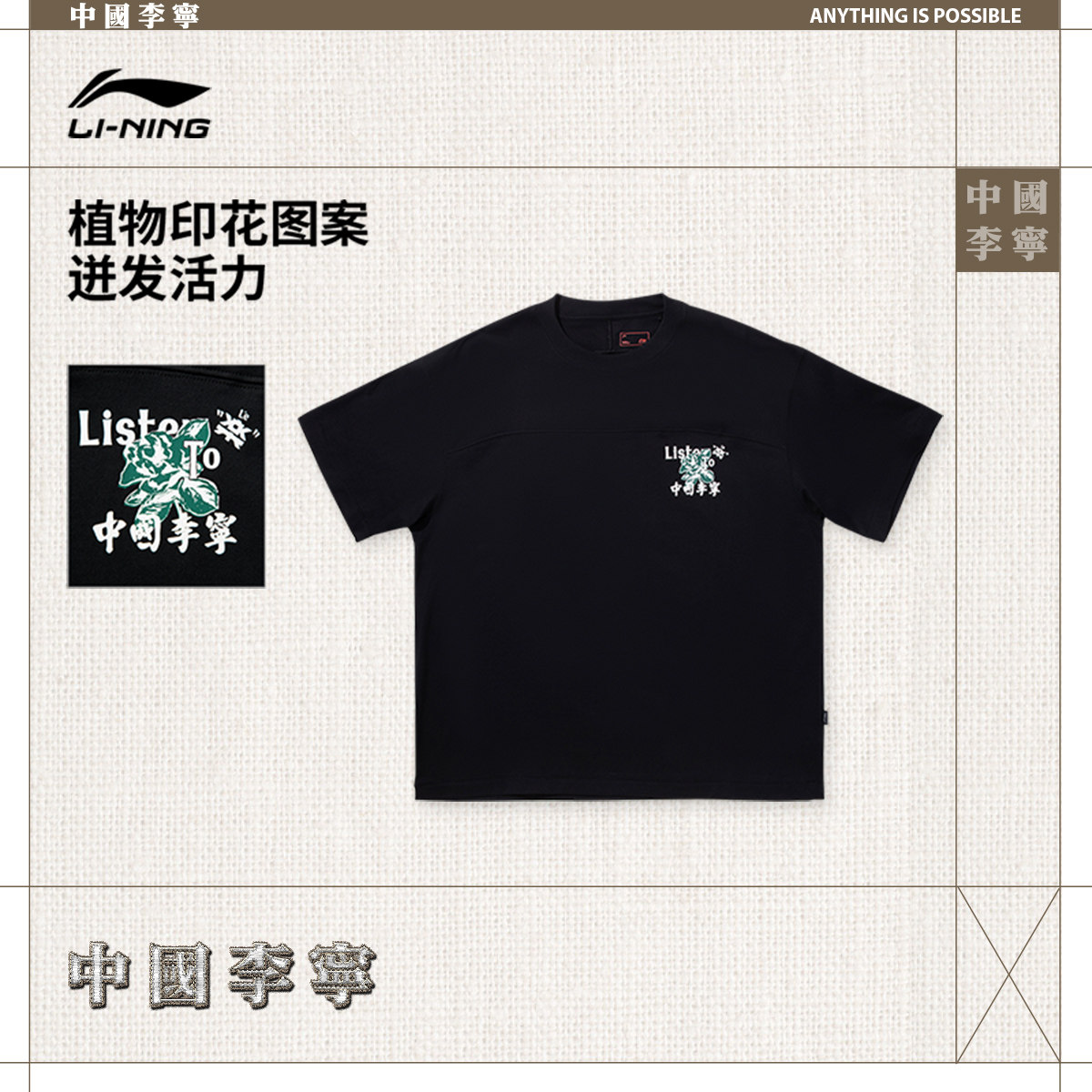 中国李宁T恤男士女士新款情侣上衣夏季休闲运动衣宽松运动服,淘宝优惠券,粉丝福利购,淘宝优惠卷