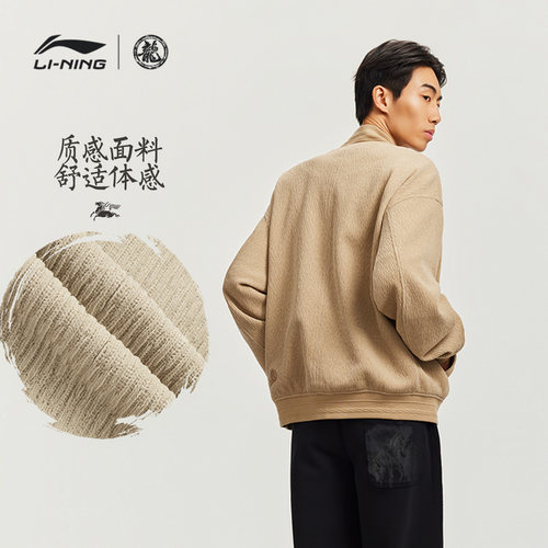 中国李宁功夫系列卫衣男士春季2026新款情侣宽松开衫外套运动服 - 图0