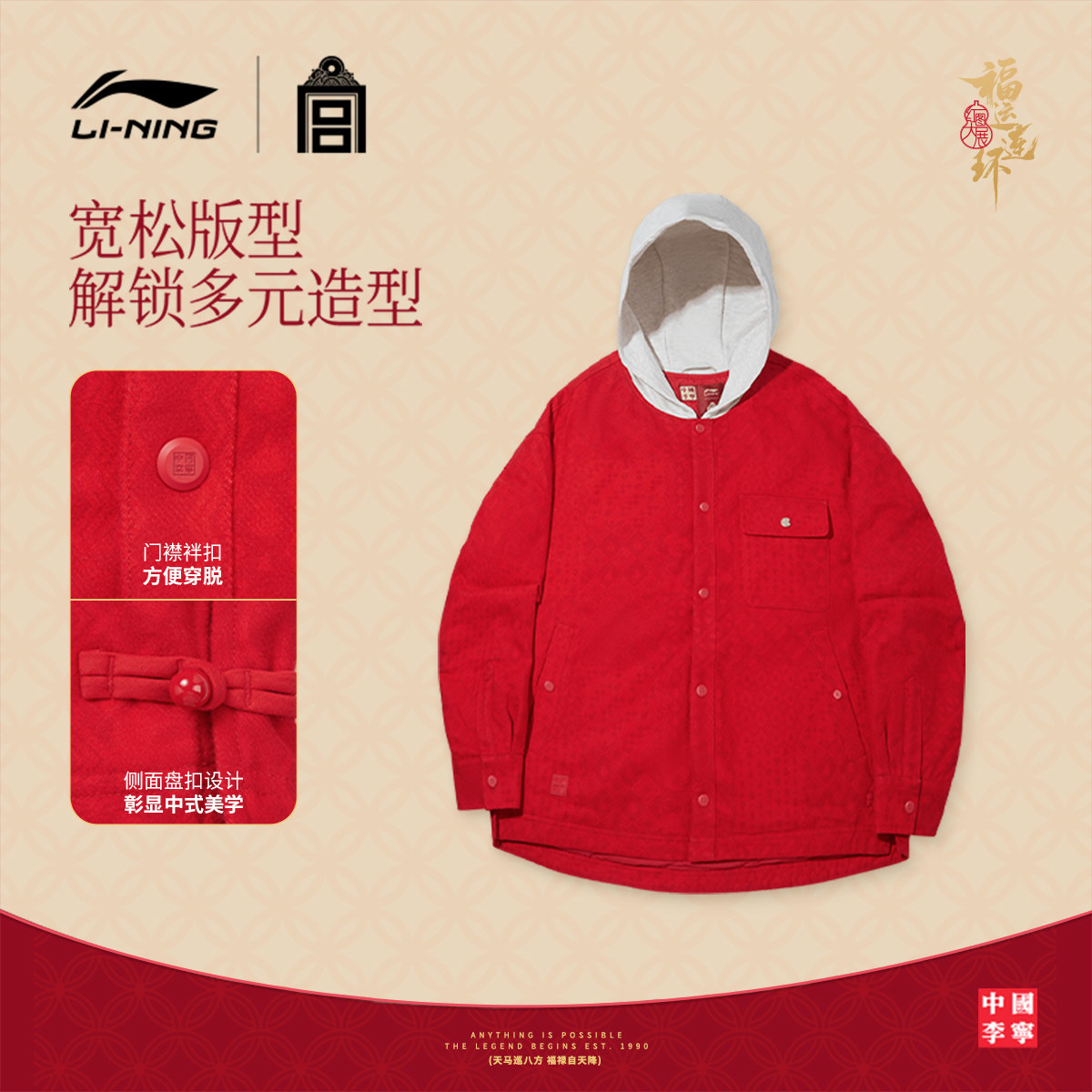 中国李宁x故宫联名系列棉服男士上衣春季宽松运动服,淘宝优惠券,粉丝福利购,淘宝优惠卷