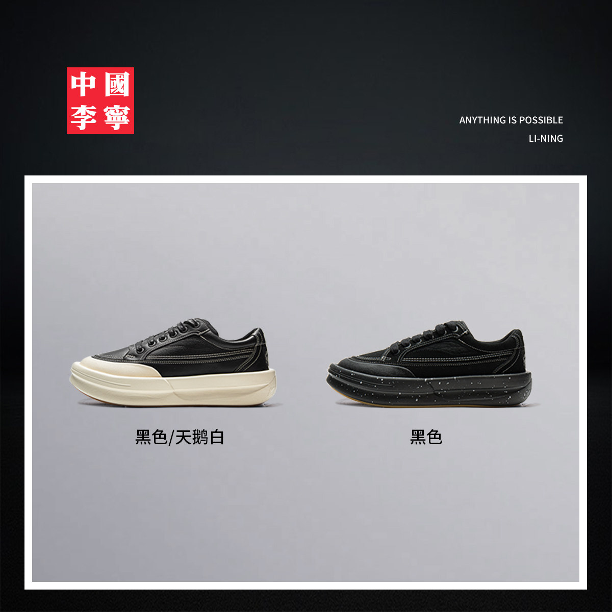 中国李宁功夫 阳休闲鞋男女鞋新款时尚经典滑板鞋低帮运动鞋,淘宝优惠券,粉丝福利购,淘宝优惠卷