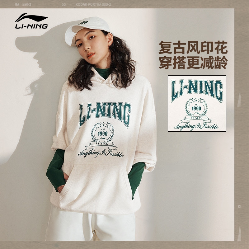  中国李宁运动卫衣/套头衫