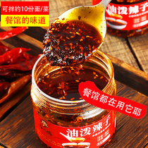 Feng Yi Bowl Sichuan Oil Splash Spicy Seeds 400g Bottles Chili Oil Spiced Hot Red Oil Chili Sauce Home Cool Mix Vegetable Seasoning