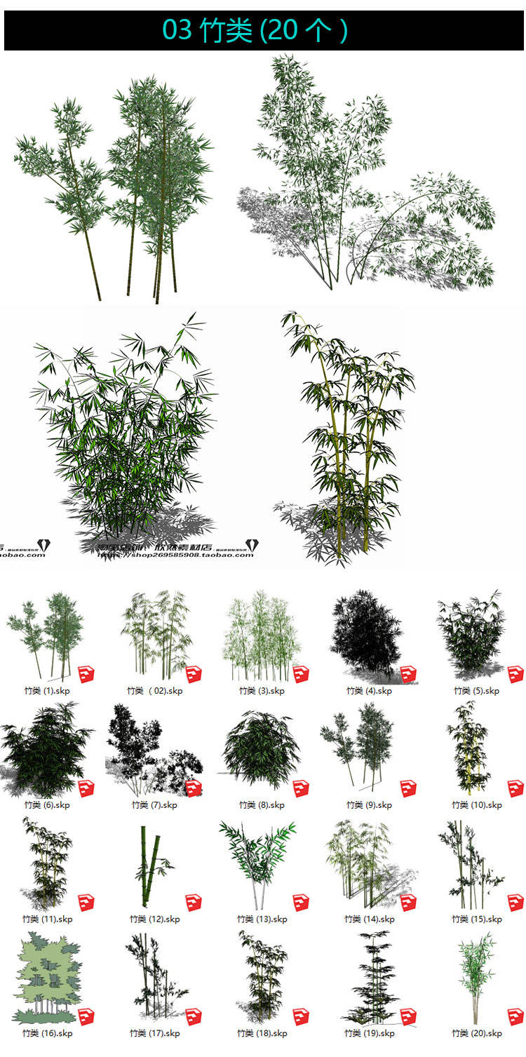 草图大师模型素材库景观植物乔木灌木地被花草树木组件su模型素材 - 图2