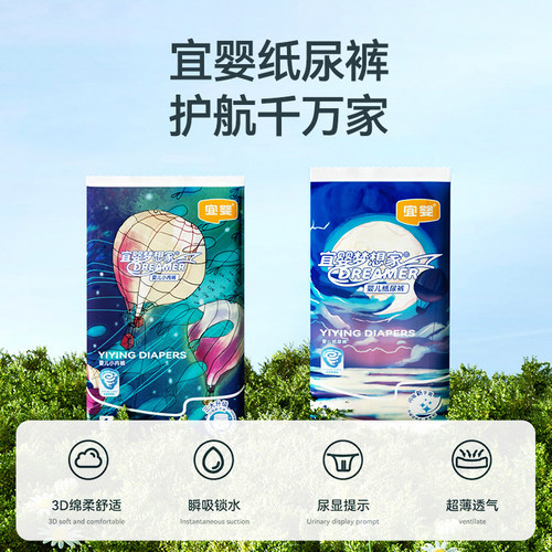 U先试用宜婴纸尿裤6片M/L/XL婴儿超薄透气拉拉裤宝宝裤柔软尿不湿 - 图0