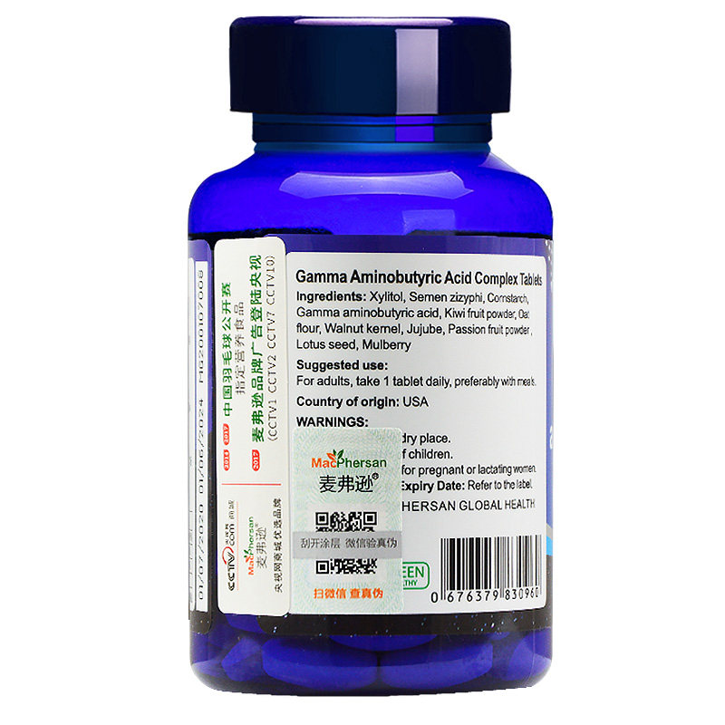 美国原装进口gaba片0助眠氨基丁酸 天御保健食品褪黑素/蛇麻草/圣约翰草