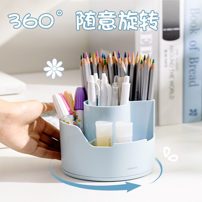 得力旋转笔筒多功能笔筒