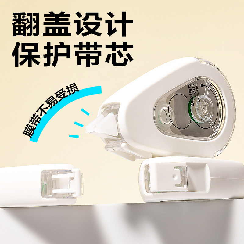 得力双壳耐摔修正带修正带小学生专用高颜值修改带高中初中生专用旗舰店大容量实惠装耐摔改字涂改带改错带