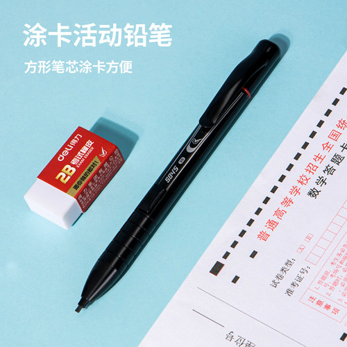 得力金榜题名考试专用文具套装高考中考专用文具套装涂卡笔2b铅笔考试用考试笔答题卡2比公务员省考地方编 - 图3