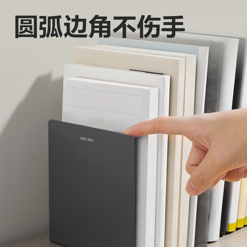 得力金属书立架阅读架书夹桌上书架桌面固定书本收纳置物架分隔板书本课桌收纳学生用金属书挡板架放书夹