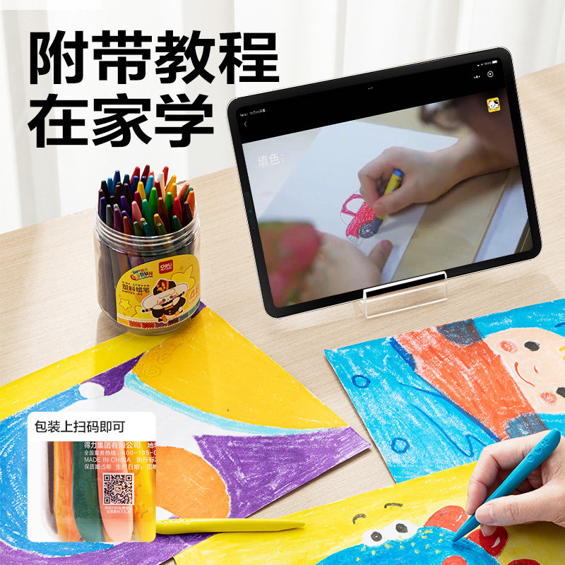 Deli Children's Crayons Don't Dirty Hands Special for Kindergarten
