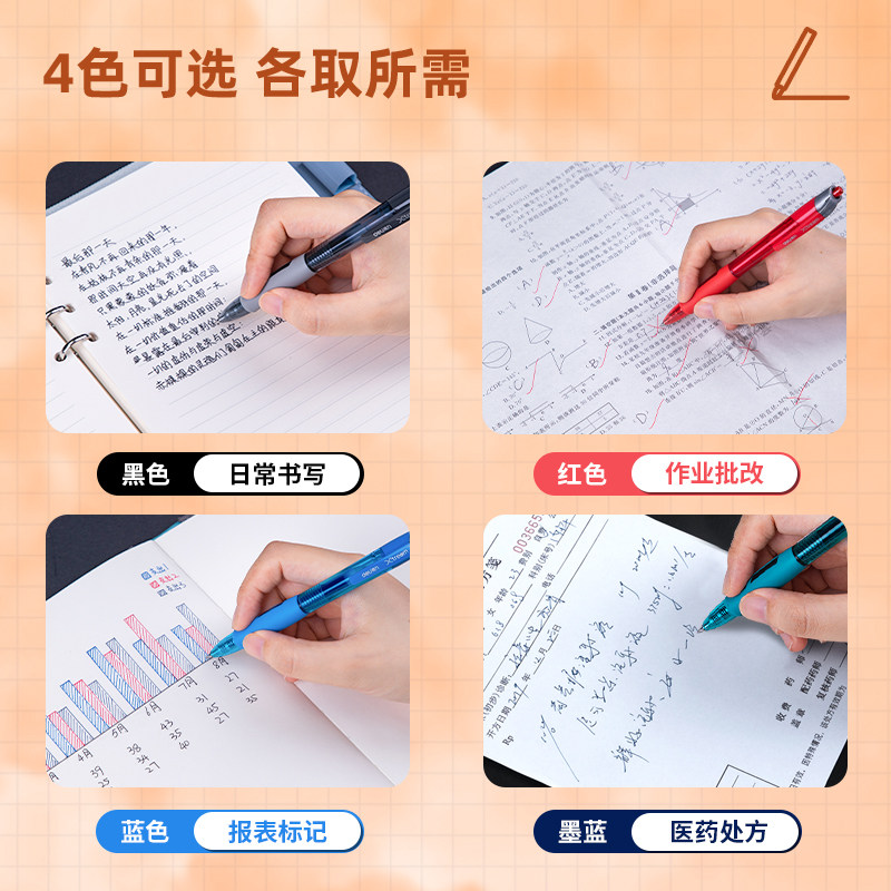 得力按动笔芯速干笔芯红笔芯大容量弹簧头按压式按压笔笔芯老师专用0.5mmV77子弹头按动笔中性笔替芯黑色蓝色