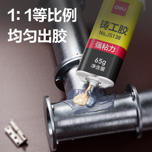 得力铸工胶高强度焊接耐高温金属修补剂超强力水管不锈钢专用防水暖气片漏水修补胶ab胶焊接膏补漏胶 - 图1