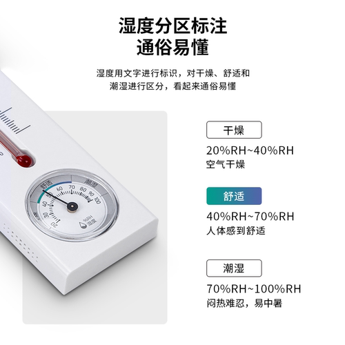 得力室内温度计家用电子温湿度计药店婴儿房温湿度表高精准壁挂式