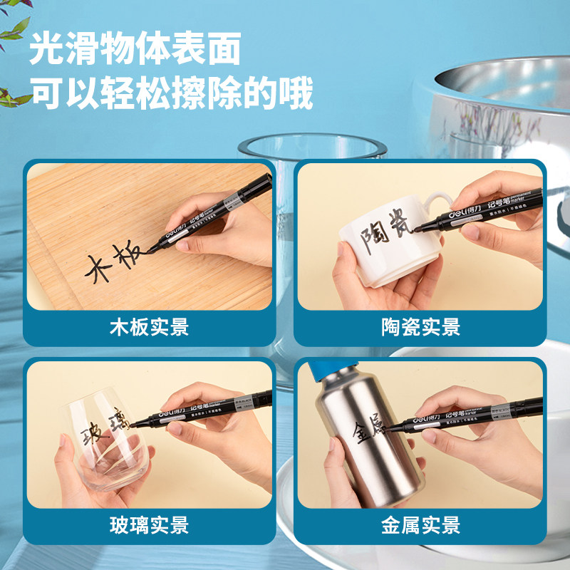 得力记号笔黑色防水防油不掉色油性大头笔签字笔学生马克笔勾线笔美术专用小学生红色蓝色快递儿童水笔墨水粗,淘宝优惠券,粉丝福利购,淘宝优惠卷