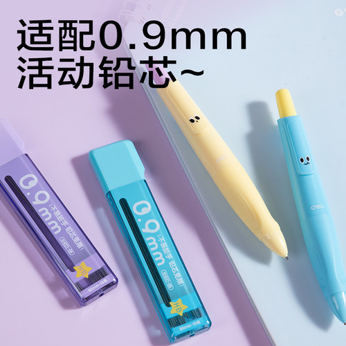 得力矫姿自动铅笔小学生用HB启蒙握笔0.9mm不断芯2.0mm免削活动铅笔不用削的自动2年级儿童宝宝练字日常书写 - 图3