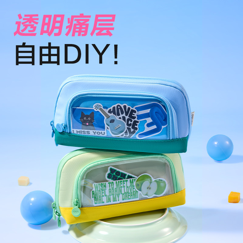 得力磁吸笔袋文具袋高颜值ins风男女孩2026年新款大容量超火简约小众不撞款学霸翻折便携立式小学生糖果色,淘宝优惠券,粉丝福利购,淘宝优惠卷