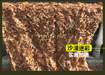 Earth Yellow Camouflated Tennis Defense Aerial shooting Counterfeit Clothing Nets sunscreen Decorative Mesh Cloth Outdoor Green Mesh Thickened encrypted anti-fake web