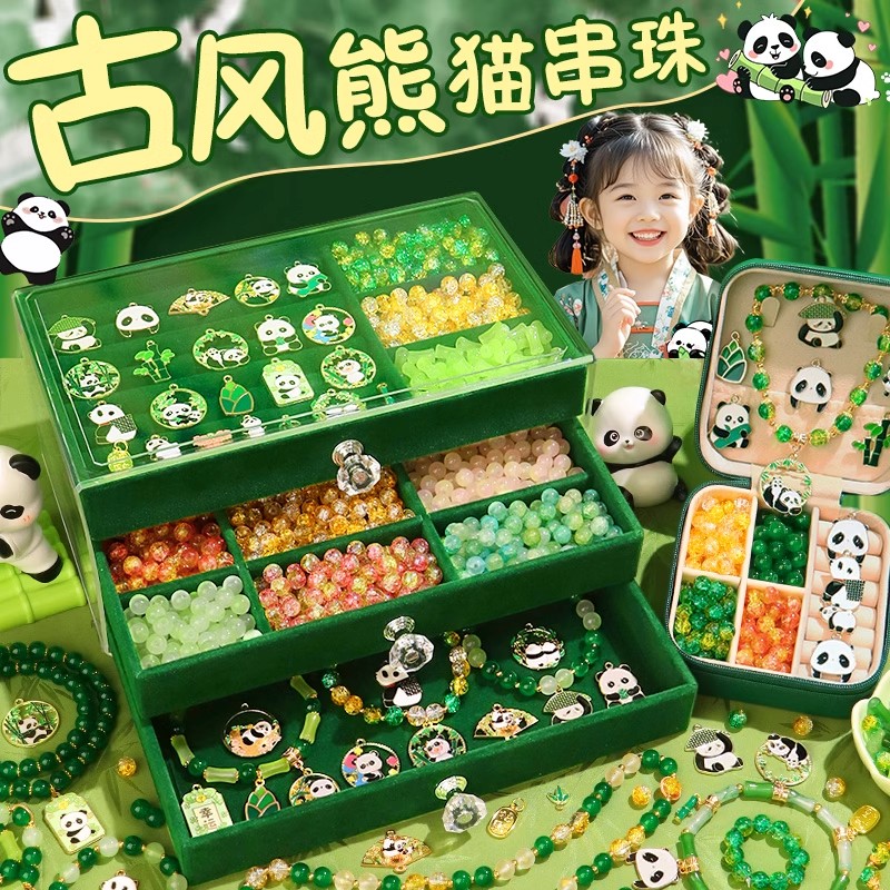 熊猫手串女孩diy手链手工串珠饰品穿珠子材料六一儿童节礼物玩具 - 图0