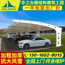 Film Structure Car Shed Car Parking Shed Charging Pile Shed Electric Bike Shed Tension Film Landscape Shed Shading Rain Shed