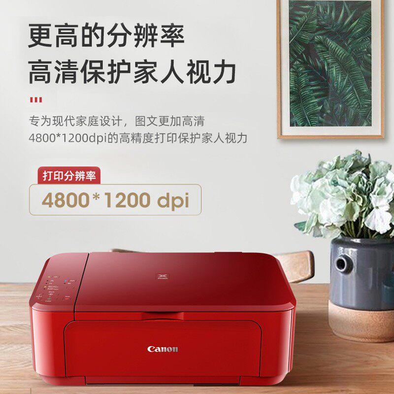 佳能mg3680自动双面手机无线打印机 佳能聚纳喷墨多功能一体机