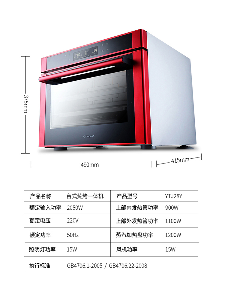 佳威路28升蒸烤一体机家用台式蒸烤箱铝合金款-图1