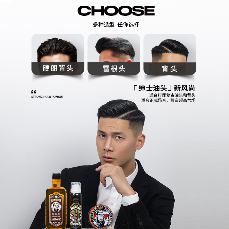 关二哥男士定型关二爷油头膏发油 kwanyeegor头发造型