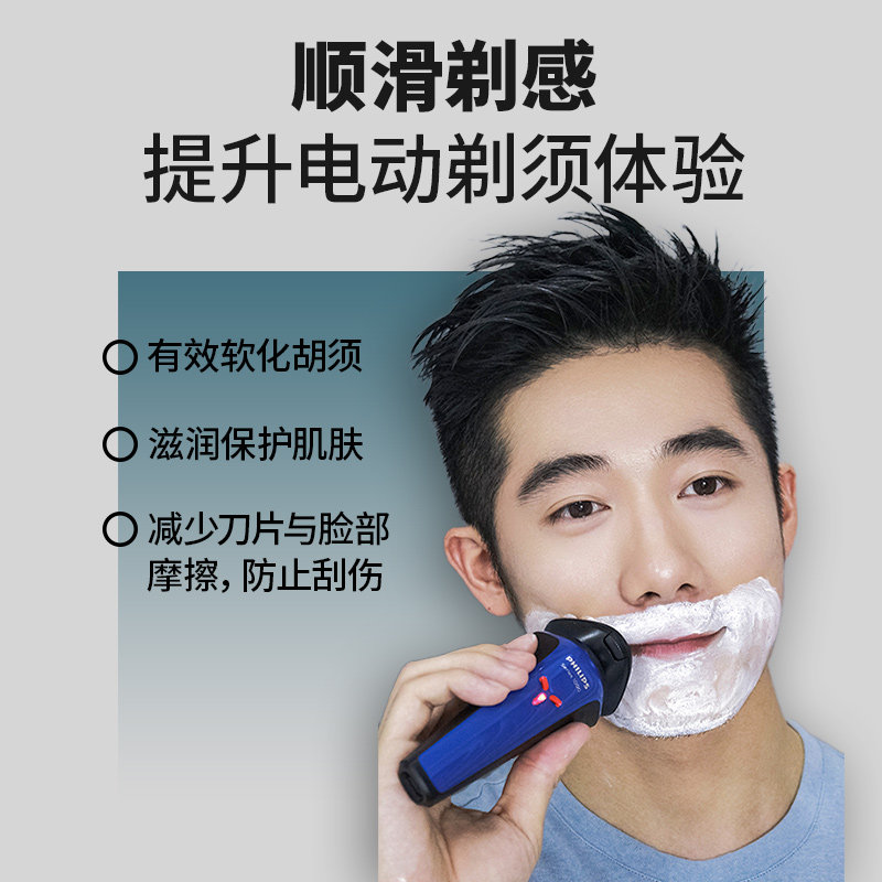 关二哥飞利浦联名男士电动剃须棒 kwanyeegor剃须刀