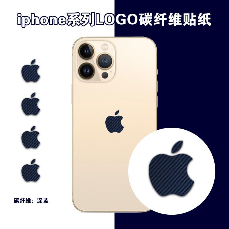 泰利蒙 适用苹果LOGO贴纸iPhone防刮保护膜logo个性新款改色彩膜防刮滑磨砂半透明创新荧光贴膜定制款软膜 - 图3