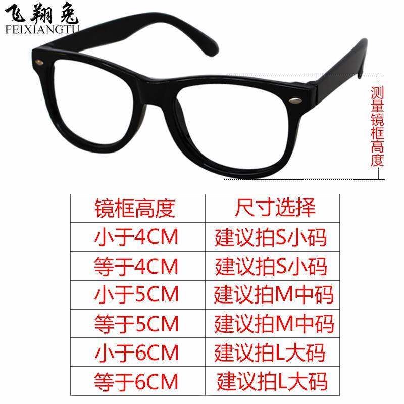  帕柏拉单眼眼罩