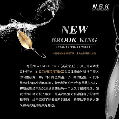 Haibimou Sequints NBK Stream Sequin Road Sub -Fake Bait Одинокий крюк