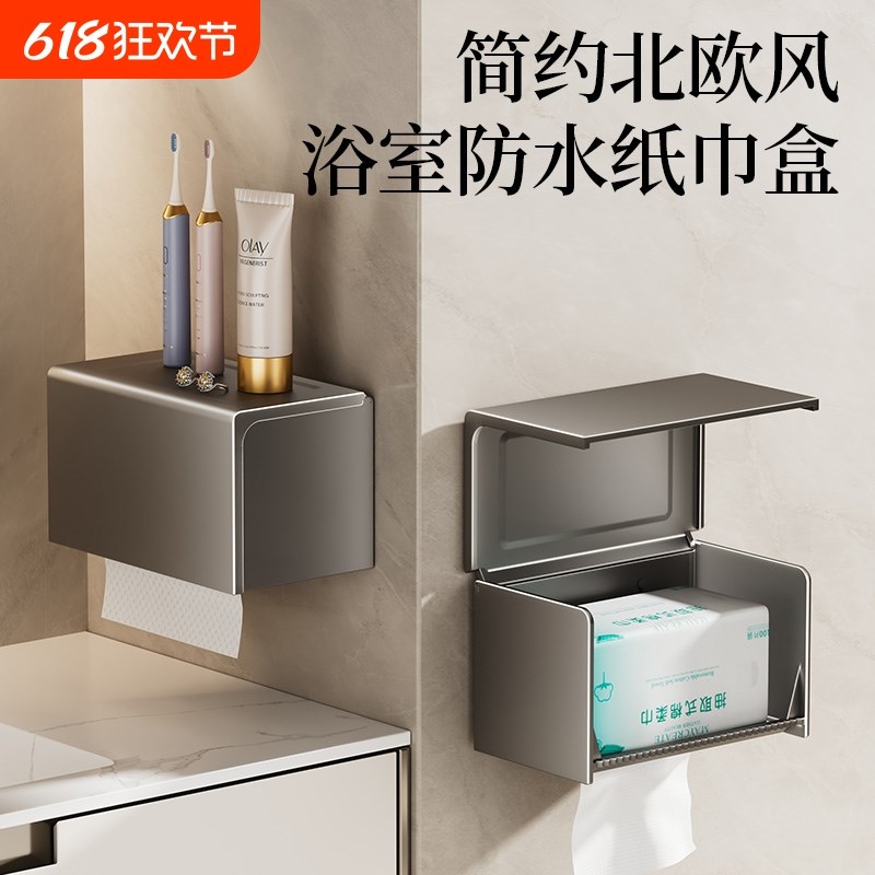 热销卫生间纸巾盒免打孔厕所卷纸架轻奢防水壁挂抽纸盒卫生纸收纳 - 图0