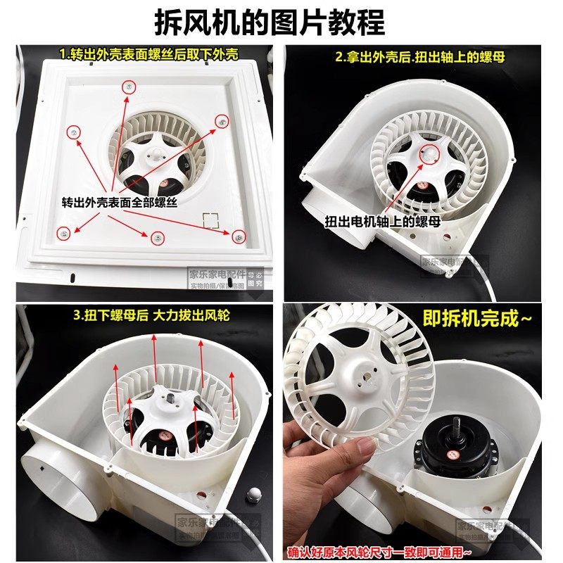 吊顶吹风换气配件排气换气扇排风扇电机风轮集成浴霸风扇风叶叶轮,淘宝优惠券,粉丝福利购,淘宝优惠卷