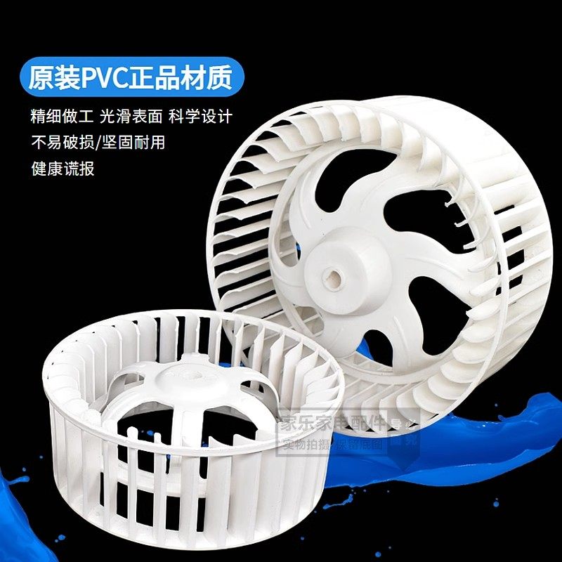吊顶吹风换气配件排气换气扇排风扇电机风轮集成浴霸风扇风叶叶轮,淘宝优惠券,粉丝福利购,淘宝优惠卷