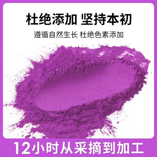 Polvo de camote morado, ingredientes para hornear en el hogar, pan de bolas de taro de colores, bollos al vapor, polvo de frutas, polvo de frutas y verduras, sustituto de comida para bebidas