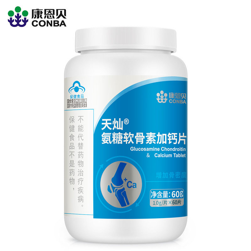 实发3瓶㊣150片康恩贝软骨素氨糖 迈诺康保健品氨糖软骨素/骨胶原