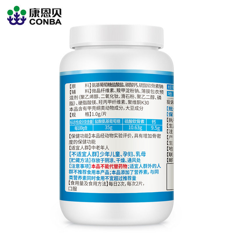 实发3瓶㊣150片康恩贝软骨素氨糖 迈诺康保健品氨糖软骨素/骨胶原