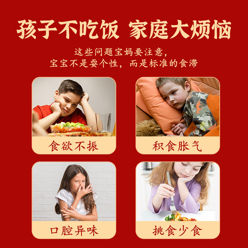 山楂六物儿童款0添加蜂蜜纯手工膏 九物道养生膏